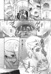 Page 494 of COMIC Megastore Alpha 2015-01 - preview thumbnail