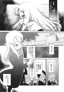 Page 495 of COMIC Megastore Alpha 2015-01 - preview thumbnail