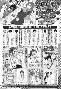 Page 528 of COMIC Megastore Alpha 2015-01 - preview thumbnail