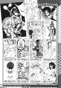 Page 534 of COMIC Megastore Alpha 2015-01 - preview thumbnail