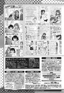 Page 537 of COMIC Megastore Alpha 2015-01 - preview thumbnail