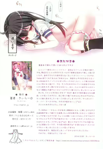 Page 15 of Hajimete no Nyuukyo - preview thumbnail
