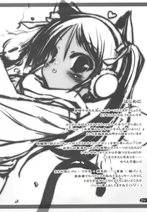 Page 3 of Milkie Strike2 - preview thumbnail