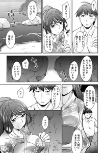 Page 108 of Tsuki-ni Koi-shite - preview thumbnail