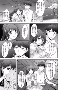 Page 116 of Tsuki-ni Koi-shite - preview thumbnail