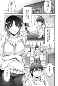 Page 118 of Tsuki-ni Koi-shite - preview thumbnail