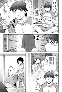 Page 138 of Tsuki-ni Koi-shite - preview thumbnail