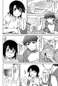 Page 139 of Tsuki-ni Koi-shite - preview thumbnail