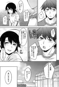 Page 142 of Tsuki-ni Koi-shite - preview thumbnail