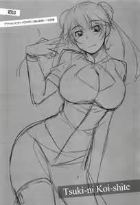 Page 174 of Tsuki-ni Koi-shite - preview thumbnail