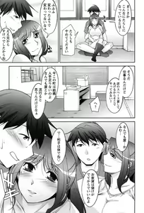 Page 42 of Tsuki-ni Koi-shite - preview thumbnail