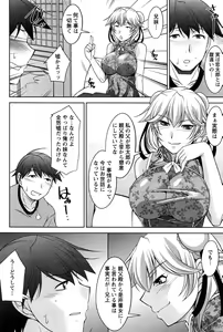 Page 67 of Tsuki-ni Koi-shite - preview thumbnail