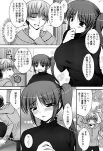 Page 109 of Torokeru Kanojo… - My Melting Girlfriend - preview thumbnail