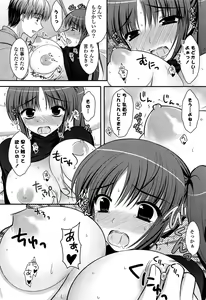Page 111 of Torokeru Kanojo… - My Melting Girlfriend - preview thumbnail