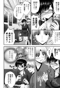 Page 123 of Torokeru Kanojo… - My Melting Girlfriend - preview thumbnail