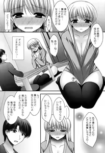 Page 13 of Torokeru Kanojo… - My Melting Girlfriend - preview thumbnail