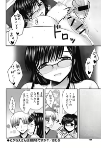 Page 137 of Torokeru Kanojo… - My Melting Girlfriend - preview thumbnail