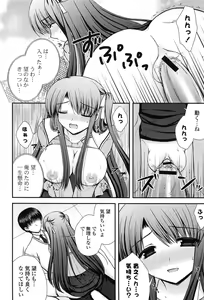 Page 147 of Torokeru Kanojo… - My Melting Girlfriend - preview thumbnail