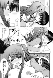 Page 148 of Torokeru Kanojo… - My Melting Girlfriend - preview thumbnail