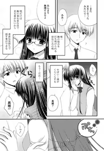 Page 172 of Torokeru Kanojo… - My Melting Girlfriend - preview thumbnail