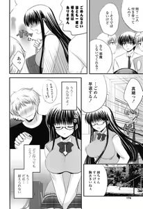 Page 175 of Torokeru Kanojo… - My Melting Girlfriend - preview thumbnail