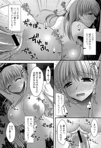 Page 18 of Torokeru Kanojo… - My Melting Girlfriend - preview thumbnail