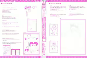 Page 2 of Torokeru Kanojo… - My Melting Girlfriend - preview thumbnail
