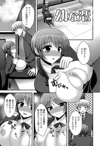 Page 22 of Torokeru Kanojo… - My Melting Girlfriend - preview thumbnail