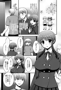 Page 26 of Torokeru Kanojo… - My Melting Girlfriend - preview thumbnail