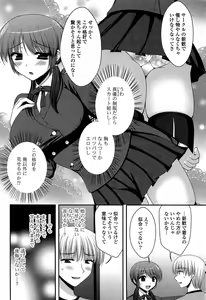 Page 27 of Torokeru Kanojo… - My Melting Girlfriend - preview thumbnail