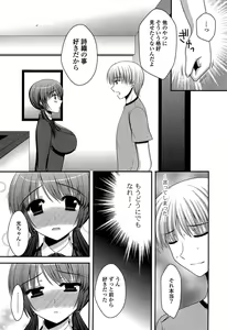 Page 28 of Torokeru Kanojo… - My Melting Girlfriend - preview thumbnail