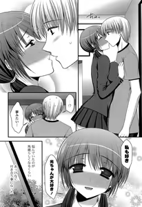 Page 29 of Torokeru Kanojo… - My Melting Girlfriend - preview thumbnail