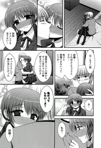 Page 30 of Torokeru Kanojo… - My Melting Girlfriend - preview thumbnail