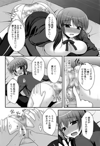 Page 31 of Torokeru Kanojo… - My Melting Girlfriend - preview thumbnail