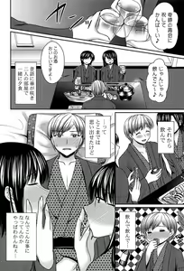 Page 43 of Torokeru Kanojo… - My Melting Girlfriend - preview thumbnail