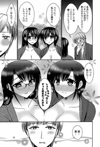 Page 44 of Torokeru Kanojo… - My Melting Girlfriend - preview thumbnail
