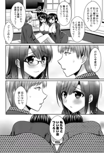 Page 45 of Torokeru Kanojo… - My Melting Girlfriend - preview thumbnail