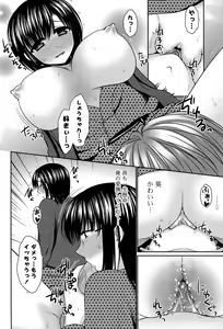 Page 47 of Torokeru Kanojo… - My Melting Girlfriend - preview thumbnail