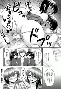 Page 57 of Torokeru Kanojo… - My Melting Girlfriend - preview thumbnail