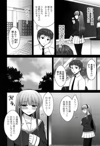 Page 61 of Torokeru Kanojo… - My Melting Girlfriend - preview thumbnail