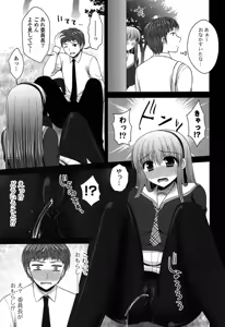 Page 62 of Torokeru Kanojo… - My Melting Girlfriend - preview thumbnail