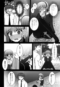 Page 63 of Torokeru Kanojo… - My Melting Girlfriend - preview thumbnail
