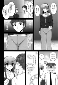Page 65 of Torokeru Kanojo… - My Melting Girlfriend - preview thumbnail