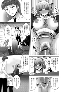 Page 68 of Torokeru Kanojo… - My Melting Girlfriend - preview thumbnail