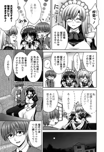 Page 76 of Torokeru Kanojo… - My Melting Girlfriend - preview thumbnail