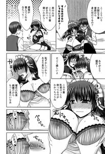 Page 81 of Torokeru Kanojo… - My Melting Girlfriend - preview thumbnail