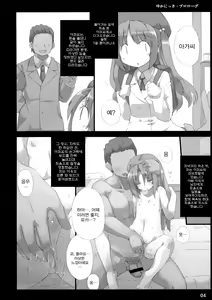 Page 3 of Yuka Nikki | 유카일기 - preview thumbnail