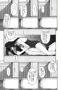 Page 111 of Shicha Yadayo 2 - preview thumbnail