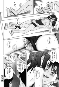 Page 118 of Shicha Yadayo 2 - preview thumbnail