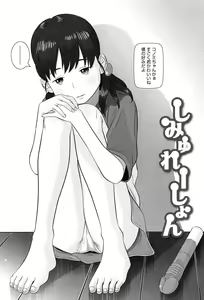 Page 119 of Shicha Yadayo 2 - preview thumbnail